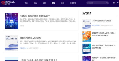 低頭趕路與抬頭看路 Fintech從業(yè)者不可錯(cuò)過的商業(yè)研究網(wǎng)站與咨詢報(bào)告指南