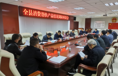 寧縣人大常委會(huì)調(diào)研組深入調(diào)研全縣消費(fèi)幫扶產(chǎn)品情況，助力鄉(xiāng)村振興